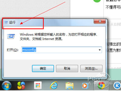 按下win R键打开运