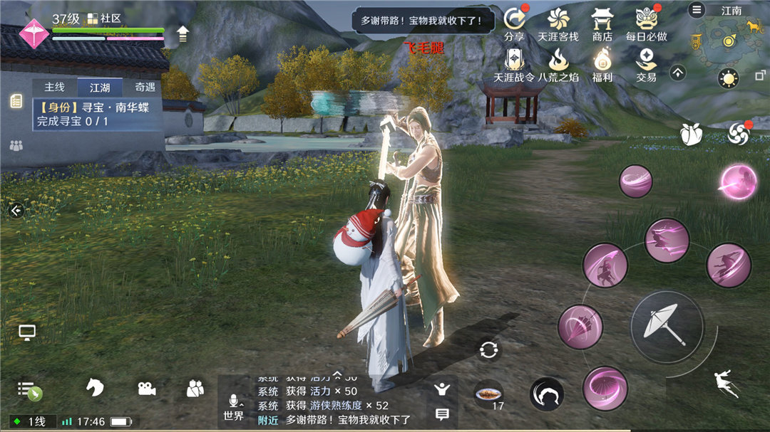 天涯明月刀手游游侠怎么挖宝?_天涯明月刀游侠怎么挖宝