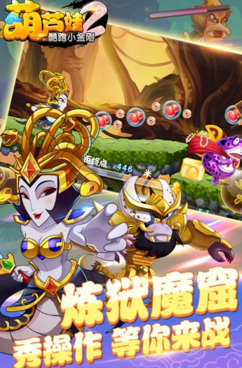 葫芦娃2酷跑小金刚安卓免费版下载_葫芦娃2酷跑小金刚道具破解下载V1.0.0 葫芦娃2酷跑小金刚安卓免费版下载_葫芦娃2酷跑小金刚道具破解下载V1.0.0