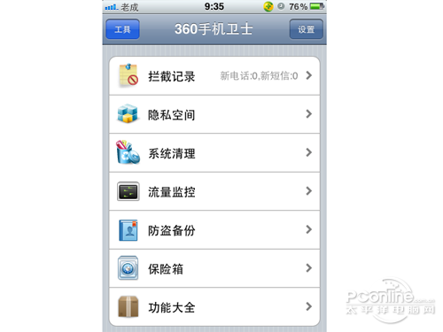 pp助手怎么越狱