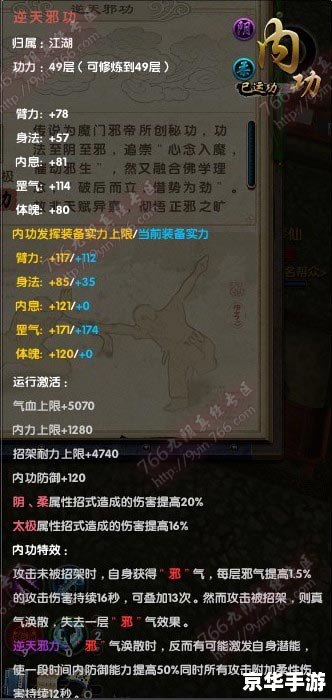 【九阴真经唐门2内】深度解析：内功心法与江湖风云