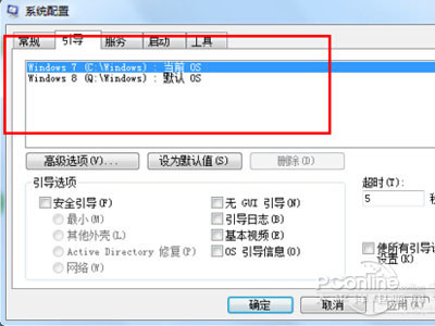 在弹出的管理界面中打开选项卡引导
