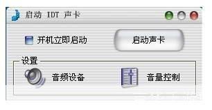 idt xp 声卡补丁: IDT XP声卡补丁：解决声卡问题的有效工具
