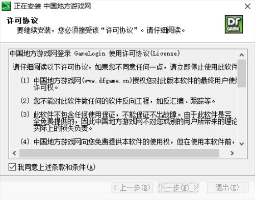 中国地方游戏网官方怎么安装: 中国地方游戏网官方安装指南