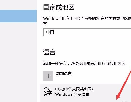 Win10怎么删除微软拼音输入法？Win10删除微软拼音输入法的方法