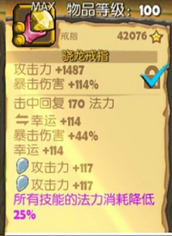 萌萌塔晓龙戒指怎么获得 晓龙戒指获取方法