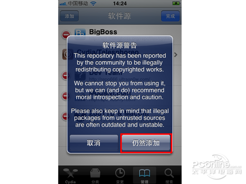 pp助手怎么越狱