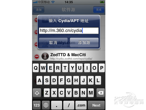 pp助手怎么越狱