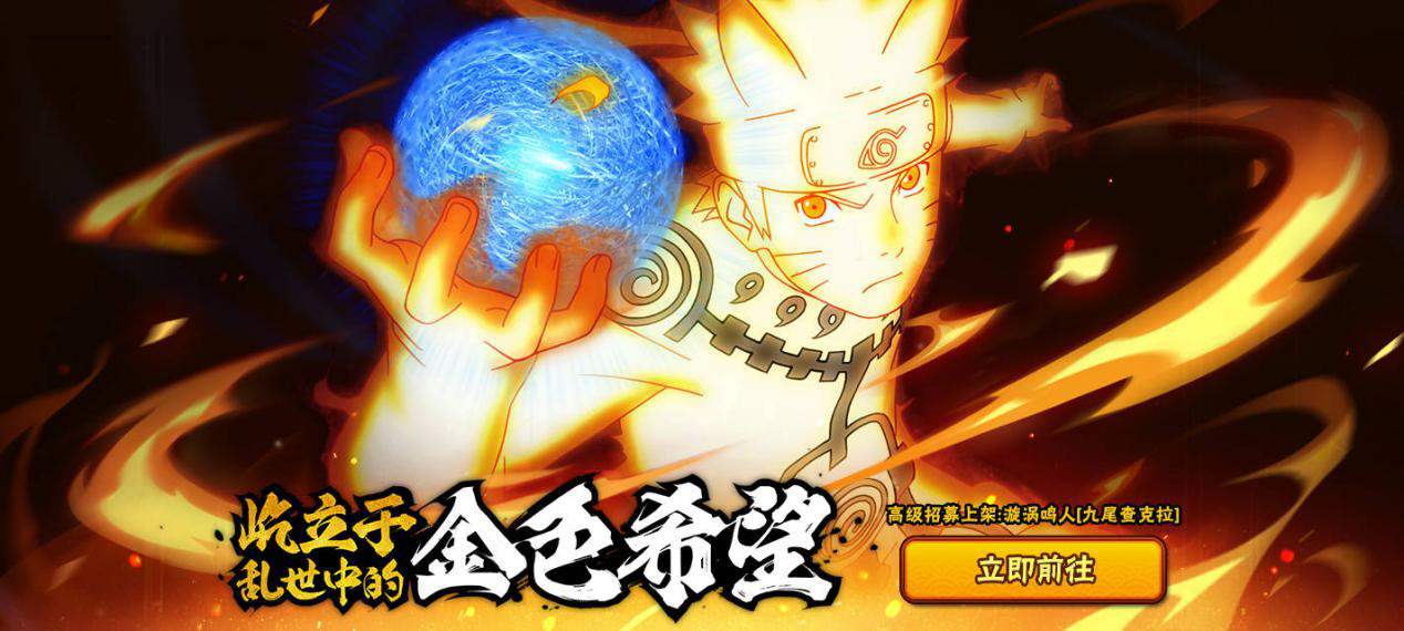 火影忍者手游金鸣技能全爆料_火影忍者金鸣口令