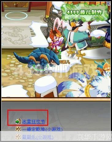 功夫派雪神:冰雪之战,功夫之巅