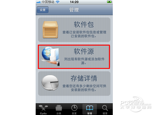 pp助手怎么越狱