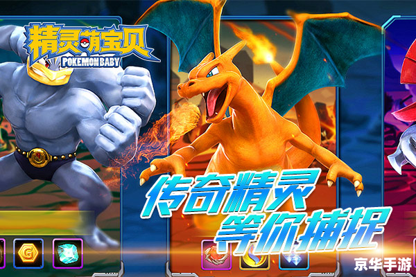 神奇宝贝XY3:全新冒险,重燃童年激情 神奇宝贝XY3:全新冒险,重燃童年激情