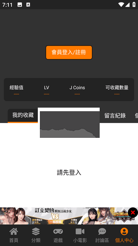 COMIC2安装包下载_MComic2纯净版v1.5.6免费app下载
