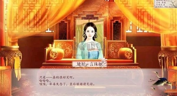 深宫曲下载_深宫曲2024最新版v0.56免费下载