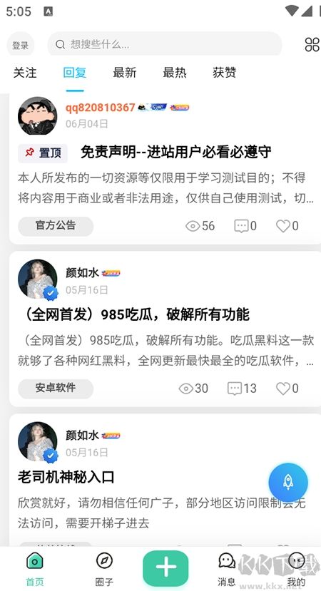 莫言下载_莫言社区v1.0.4手机版下载