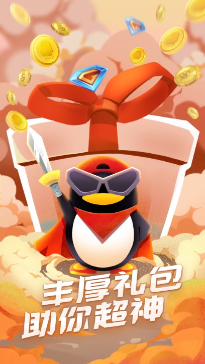 qq游戏大厅手机版下载安装