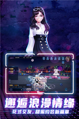 劲舞团手游下载_劲舞团手游v3.0.14安卓版免费app下载