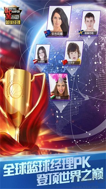 百度篮球经理下载_篮球经理官方正版v1.2068.0手机版下载