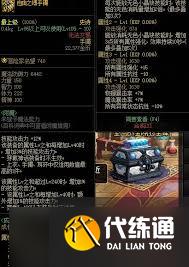 DNF秘籍:乔安押运许可证速获攻略及其逆天作用大