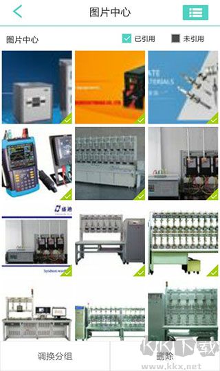 阿里巴巴贸易通下载_贸易通v2.4.9.3免费版手机app下载