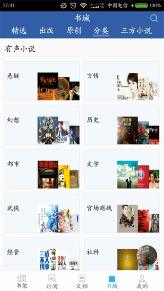 豆丁书房下载_豆丁书房APP安卓版v4.6.0手机app下载