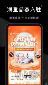 微商货源下载_微商货源v1.8.4官方版推荐下载