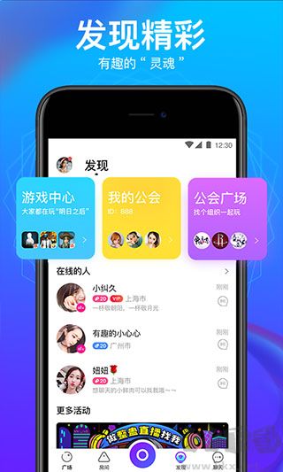 vv语音下载_vv语音v4.5.0免费版软件下载