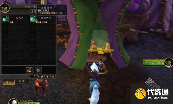 魔兽世界暗月马戏团炽燃之翼怎么获得