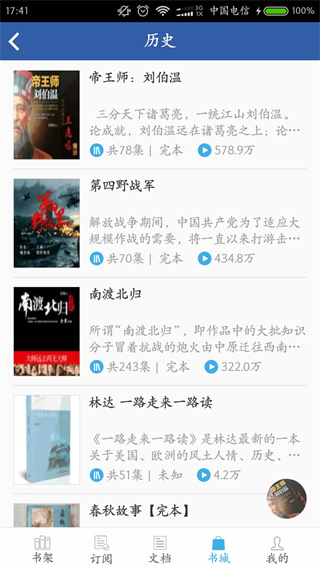 豆丁书房下载_豆丁书房APP安卓版v4.6.0手机app下载