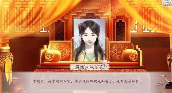 深宫曲下载_深宫曲2024最新版v0.56免费下载
