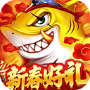 大决战官网下载_捕鱼大决战v1.2.2手机版下载