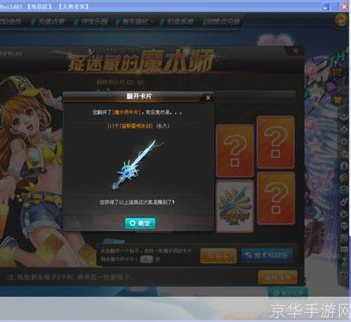 qq飞车宙斯雷电冰剑:QQ飞车宙斯雷电冰剑:驾驭雷霆之力,探索飞车新纪元