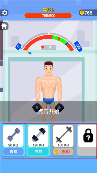 宅男变身记下载_宅男变身记v1.2安卓版免费app下载