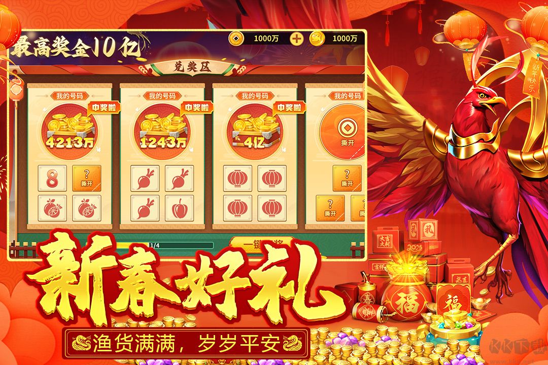 大决战官网下载_捕鱼大决战v1.2.2手机版下载