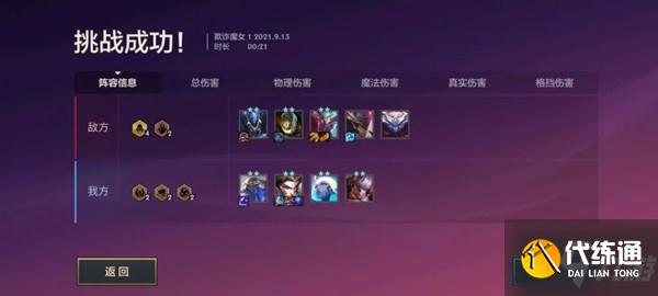 《金铲铲之战》欺诈魔女通关全关卡攻略汇总_金铲铲之战欺诈魔女攻略