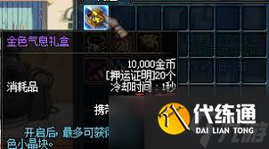 DNF秘籍:乔安押运许可证速获攻略及其逆天作用大