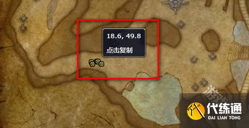 魔兽世界埃霍恩的碎片任务在哪提交