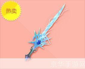 qq飞车宙斯雷电冰剑:QQ飞车宙斯雷电冰剑:驾驭雷霆之力,探索飞车新纪元