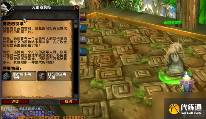 魔兽世界原始哈卡莱神像怎么兑换附魔 原始哈卡莱神像兑换附魔方法