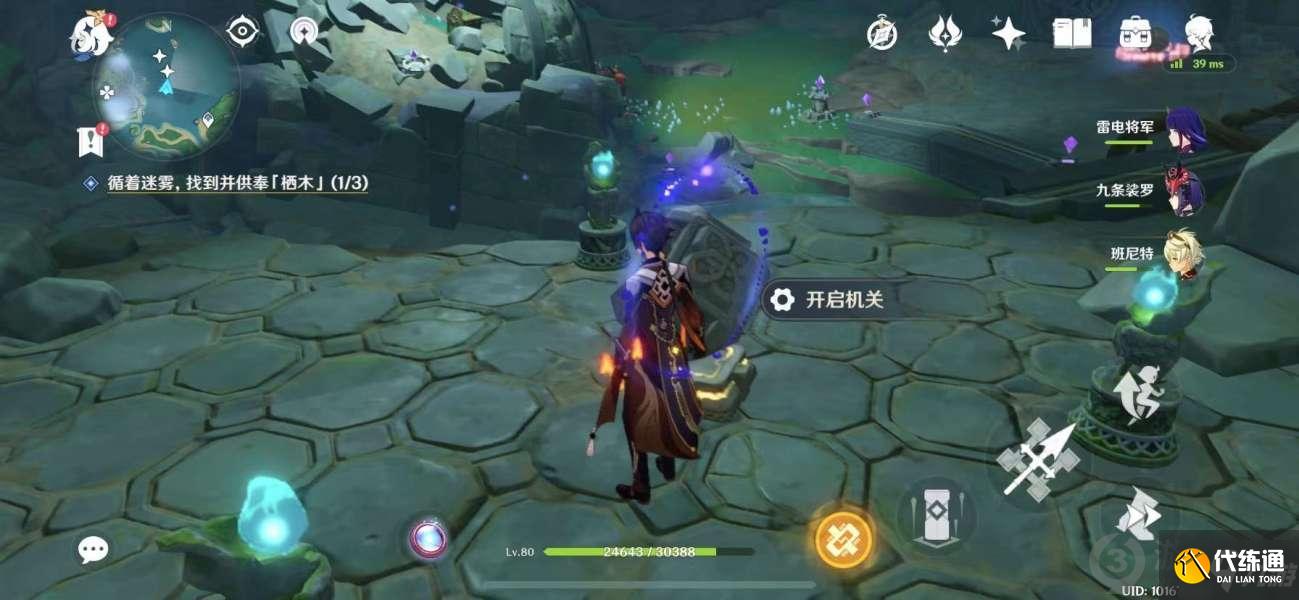 原神知比山栖木羽毛位置介绍 原神知比山羽毛地宫解密攻略