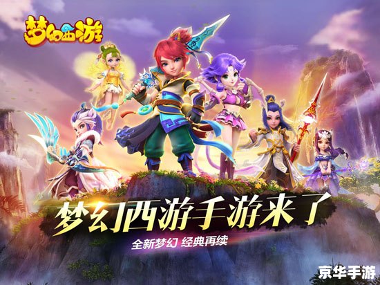 **梦幻西游珊瑚海的探险之旅** **梦幻西游珊瑚海的探险之旅**