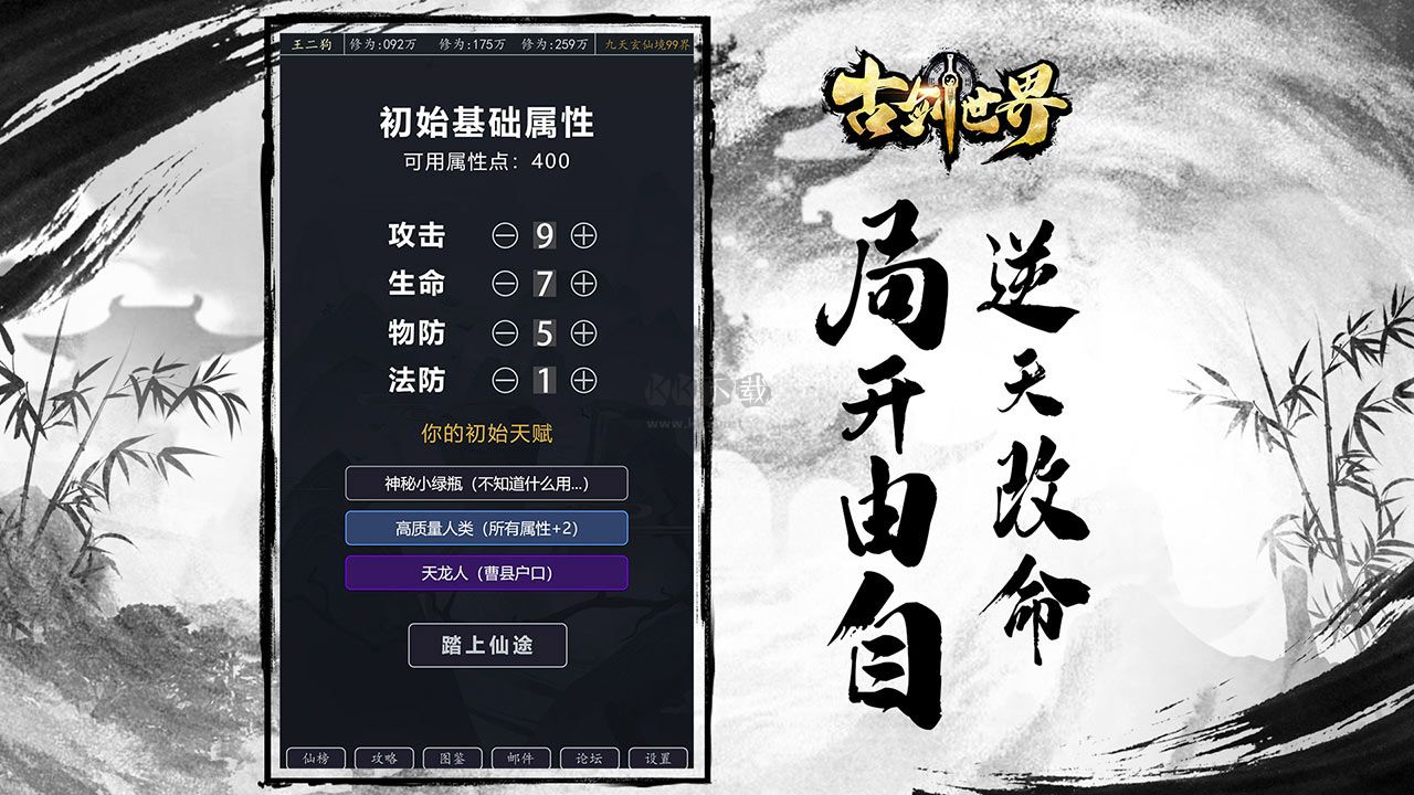 古剑2修改器下载_古剑世界v1.1.14安卓最新版推荐下载