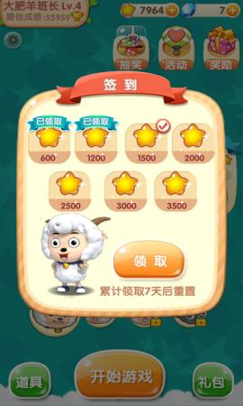 喜羊羊游戏下载_喜羊羊快跑2026版安卓版v2.0推荐下载