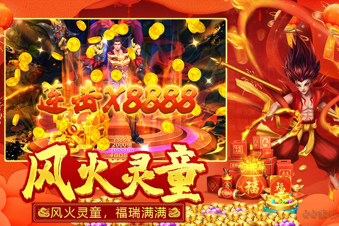 大决战官网下载_捕鱼大决战v1.2.2手机版下载