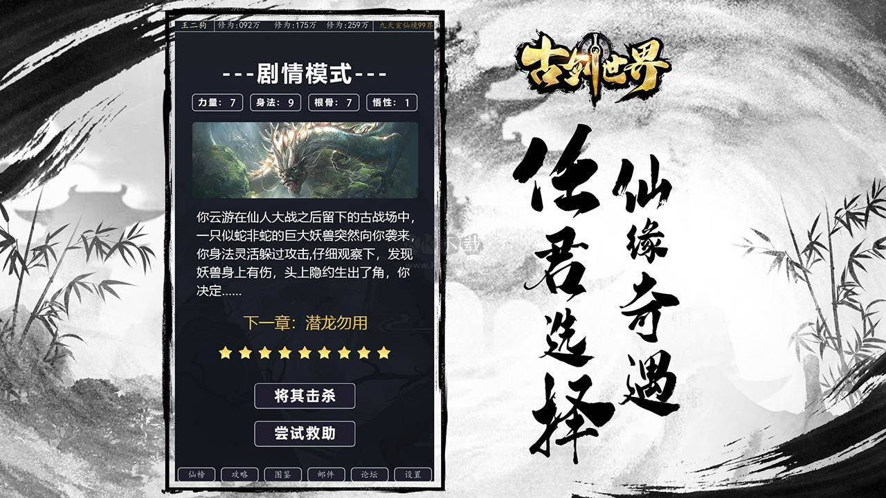 古剑2修改器下载_古剑世界v1.1.14安卓最新版推荐下载