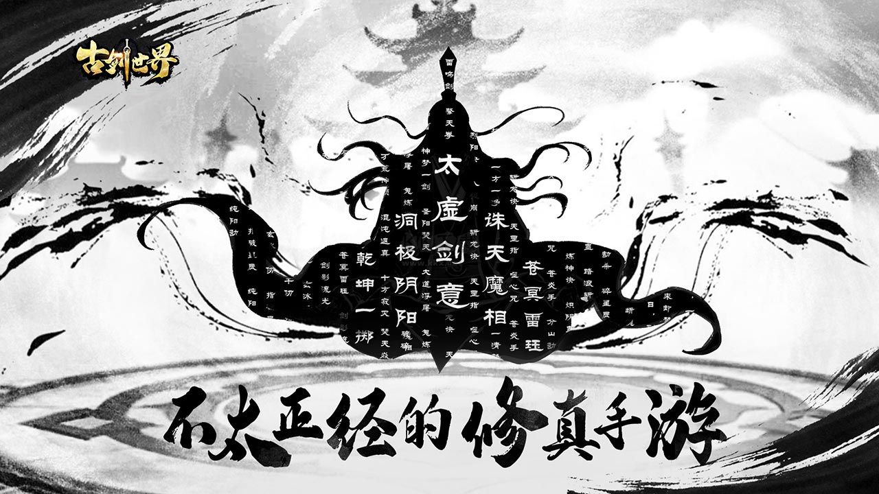 古剑2修改器下载_古剑世界v1.1.14安卓最新版推荐下载