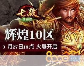 传奇SF行会名字:热血江湖,再现辉煌