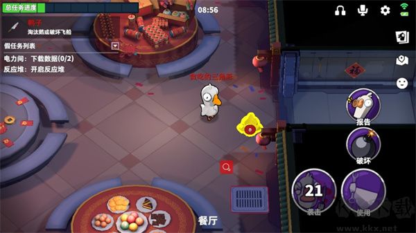 鹅鸭杀下载_鹅鸭杀手游v2.15.06国际版推荐下载