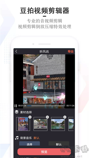 豆拍下载_豆拍appv24.6.25官方版手机app下载