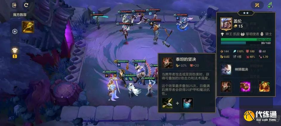 金铲铲之战欺诈魔女攻略大全 欺诈魔女全关卡通关攻略汇总